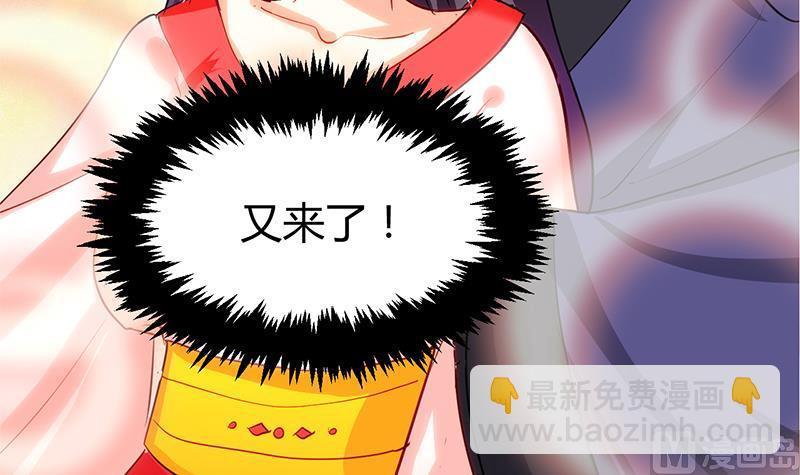 何故为卿狂韩漫全集-第55话 危机预兆无删减无遮挡章节图片 