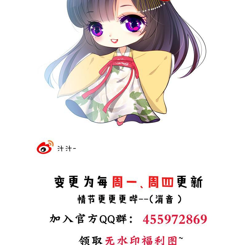 何故为卿狂韩漫全集-第55话 危机预兆无删减无遮挡章节图片 