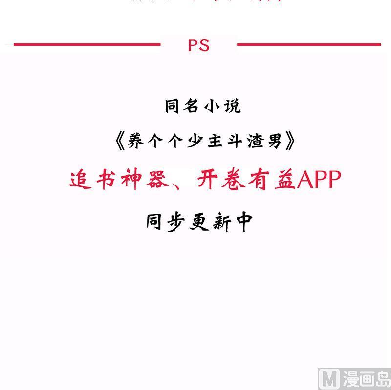 何故为卿狂韩漫全集-第55话 危机预兆无删减无遮挡章节图片 