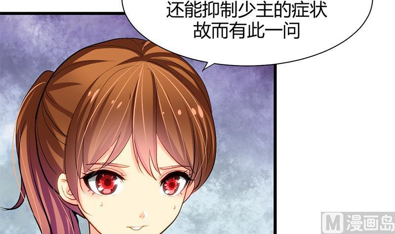 何故为卿狂韩漫全集-第55话 危机预兆无删减无遮挡章节图片 