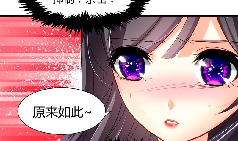 何故为卿狂韩漫全集-第55话 危机预兆无删减无遮挡章节图片 