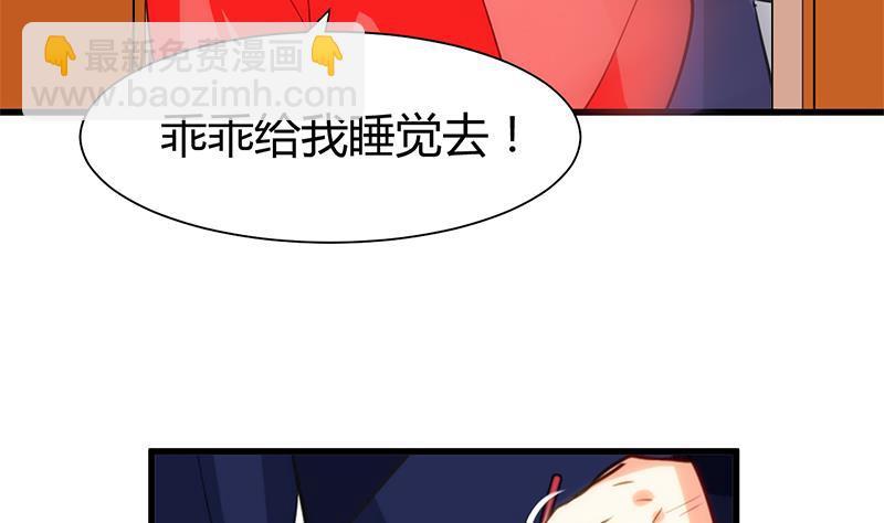 何故为卿狂韩漫全集-第56话 金麟帝国？无删减无遮挡章节图片 