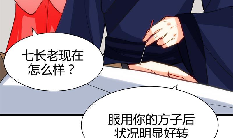 何故为卿狂韩漫全集-第56话 金麟帝国？无删减无遮挡章节图片 