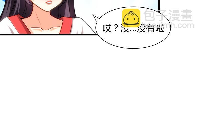 何故为卿狂韩漫全集-第56话 金麟帝国？无删减无遮挡章节图片 