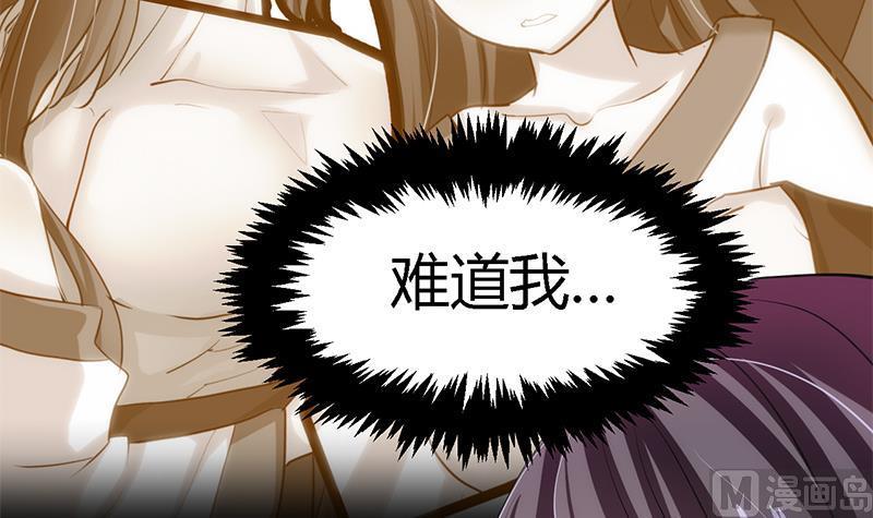 何故为卿狂韩漫全集-第56话 金麟帝国？无删减无遮挡章节图片 