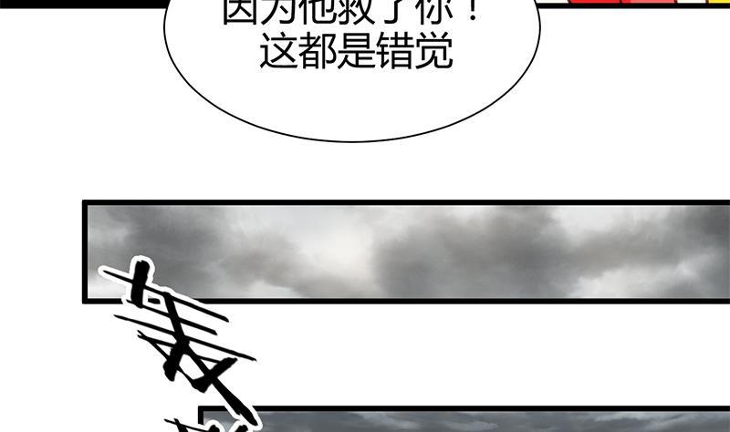 何故为卿狂韩漫全集-第56话 金麟帝国？无删减无遮挡章节图片 
