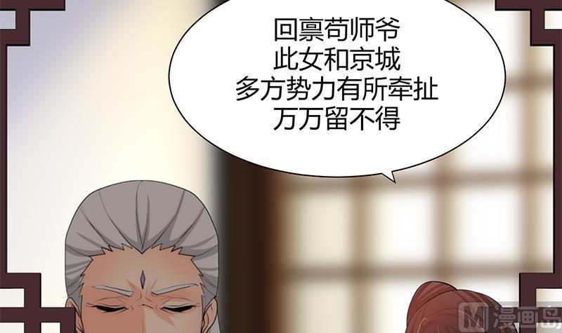 何故为卿狂韩漫全集-第56话 金麟帝国？无删减无遮挡章节图片 