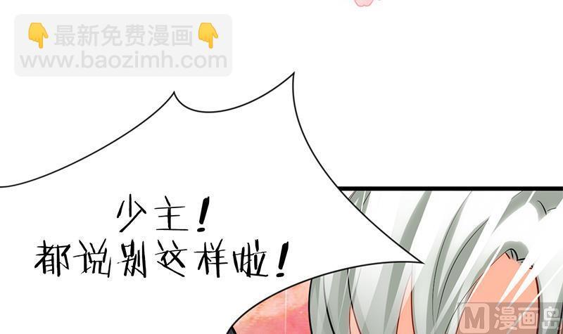 何故为卿狂韩漫全集-第56话 金麟帝国？无删减无遮挡章节图片 