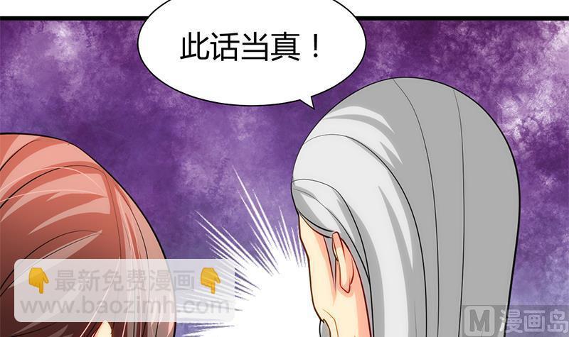 何故为卿狂韩漫全集-第56话 金麟帝国？无删减无遮挡章节图片 