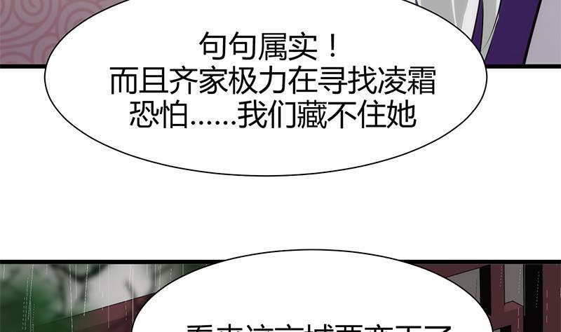 何故为卿狂韩漫全集-第56话 金麟帝国？无删减无遮挡章节图片 