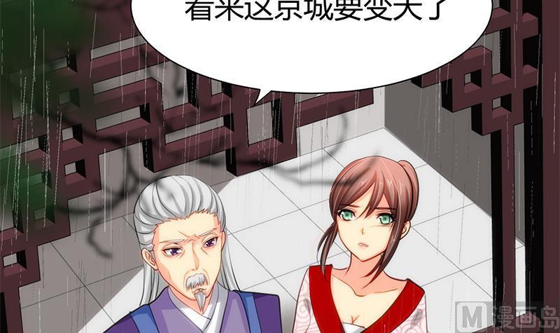何故为卿狂韩漫全集-第56话 金麟帝国？无删减无遮挡章节图片 