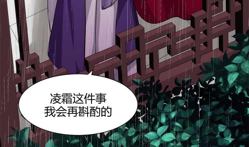 何故为卿狂韩漫全集-第56话 金麟帝国？无删减无遮挡章节图片 