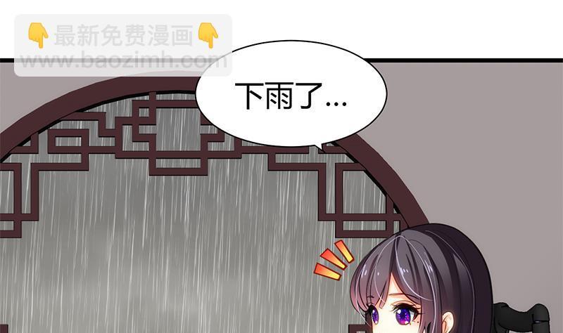 何故为卿狂韩漫全集-第56话 金麟帝国？无删减无遮挡章节图片 