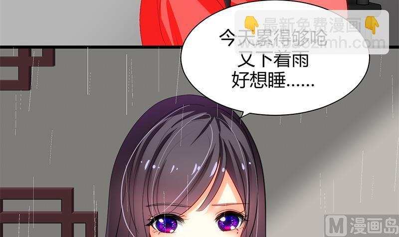 何故为卿狂韩漫全集-第56话 金麟帝国？无删减无遮挡章节图片 