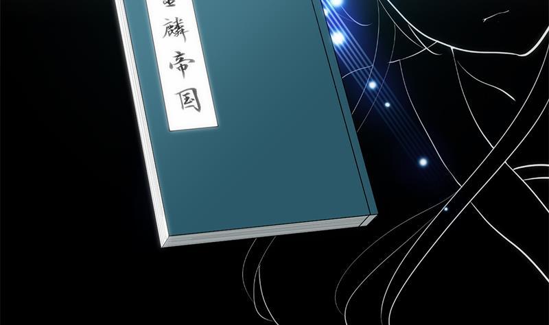 何故为卿狂韩漫全集-第56话 金麟帝国？无删减无遮挡章节图片 