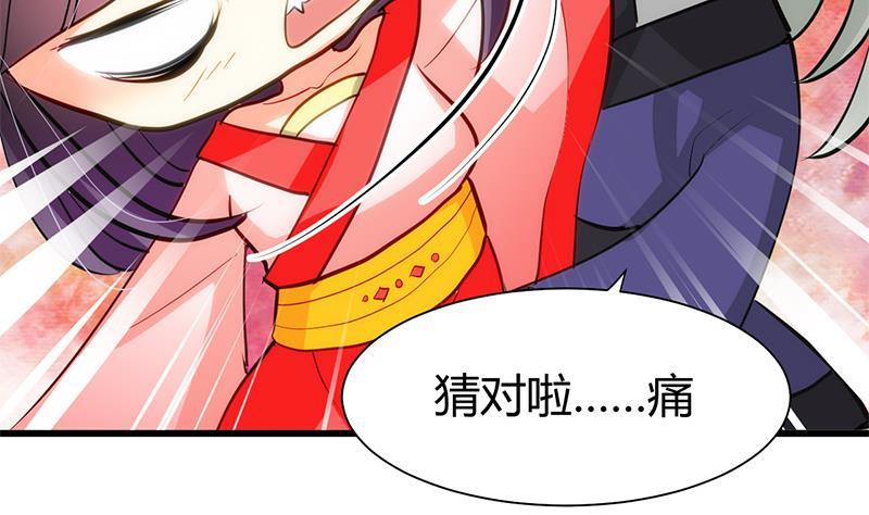何故为卿狂韩漫全集-第56话 金麟帝国？无删减无遮挡章节图片 