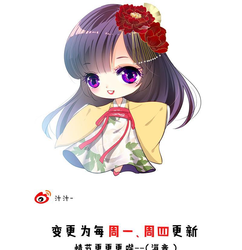 何故为卿狂韩漫全集-第56话 金麟帝国？无删减无遮挡章节图片 
