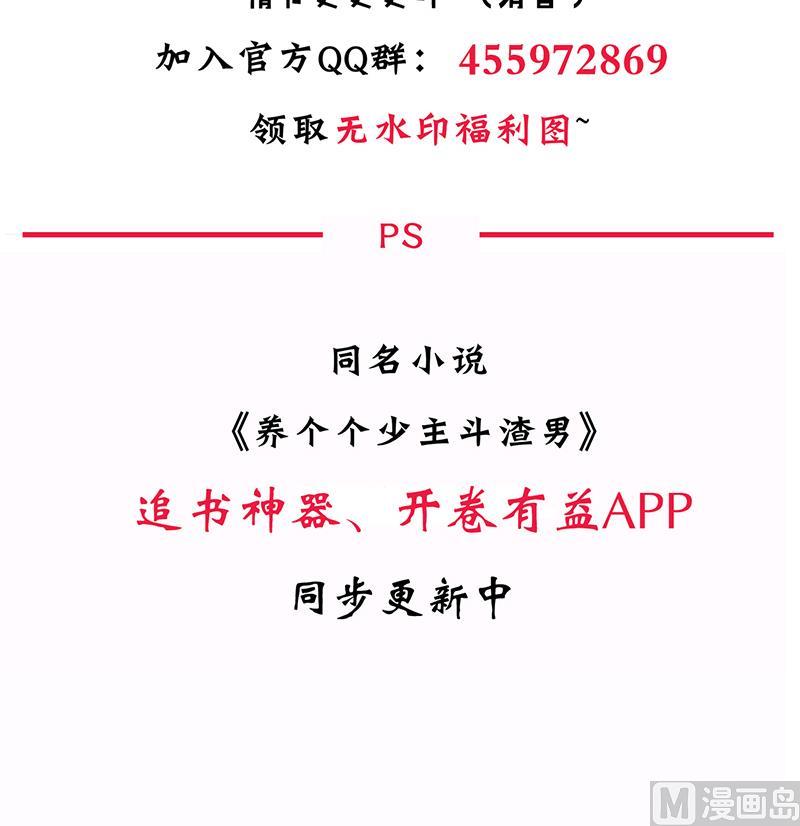 何故为卿狂韩漫全集-第56话 金麟帝国？无删减无遮挡章节图片 