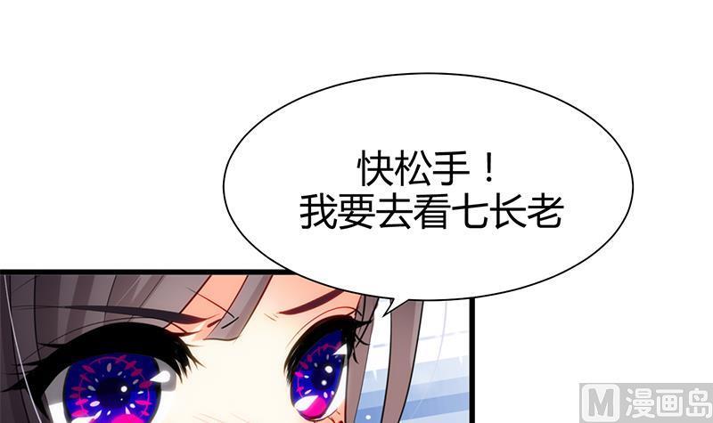 何故为卿狂韩漫全集-第56话 金麟帝国？无删减无遮挡章节图片 