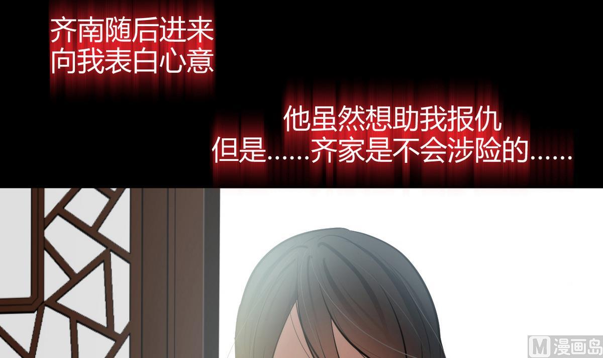 何故为卿狂韩漫全集-第57话 金麟帝国 1无删减无遮挡章节图片 