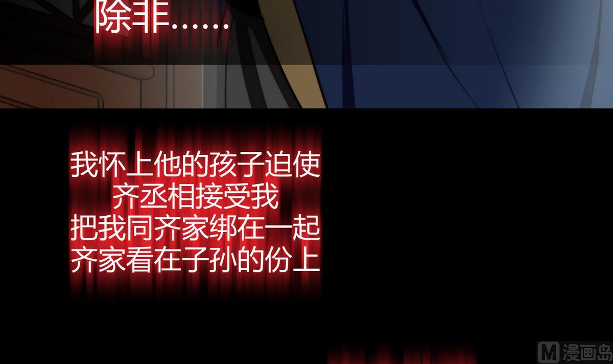 何故为卿狂韩漫全集-第57话 金麟帝国 1无删减无遮挡章节图片 