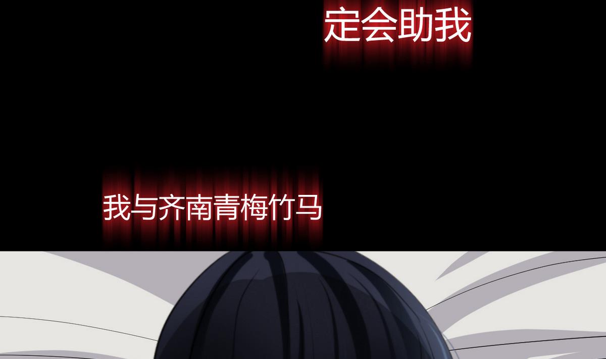 何故为卿狂韩漫全集-第57话 金麟帝国 1无删减无遮挡章节图片 