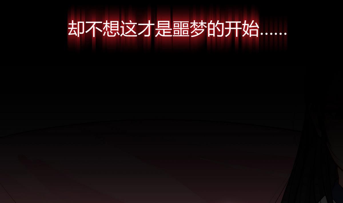 何故为卿狂韩漫全集-第57话 金麟帝国 1无删减无遮挡章节图片 