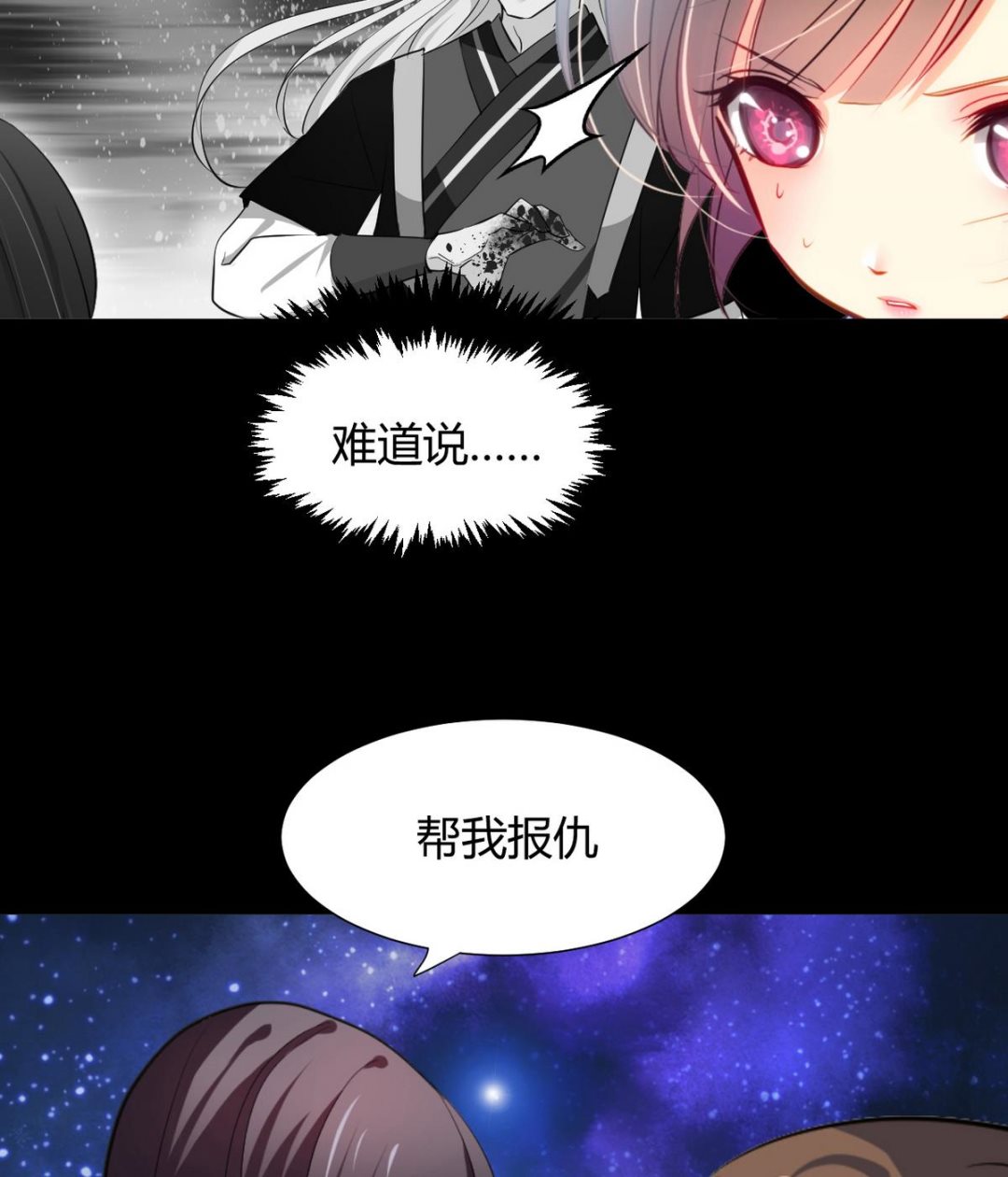 何故为卿狂韩漫全集-第57话 金麟帝国 1无删减无遮挡章节图片 