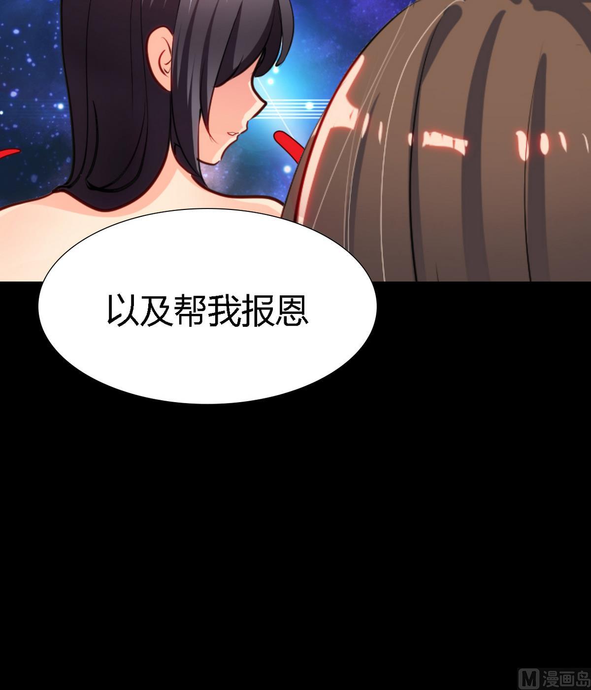 何故为卿狂韩漫全集-第57话 金麟帝国 1无删减无遮挡章节图片 