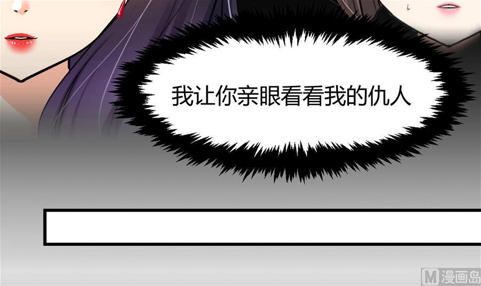 何故为卿狂韩漫全集-第57话 金麟帝国 1无删减无遮挡章节图片 