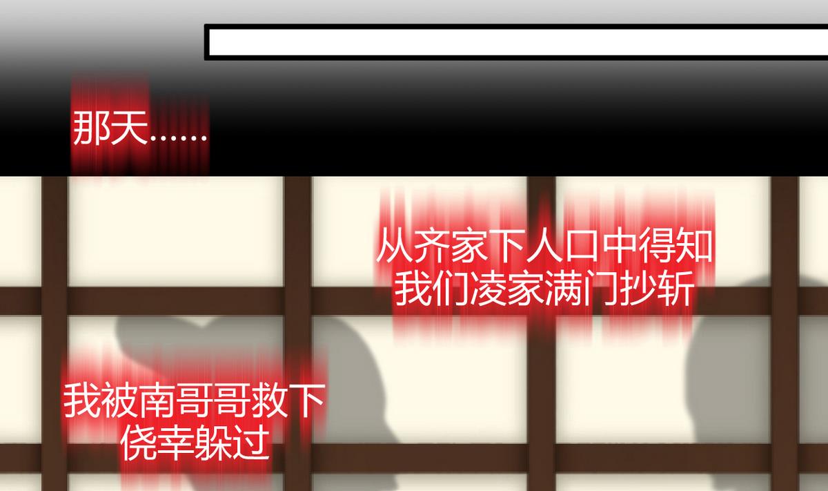 何故为卿狂韩漫全集-第57话 金麟帝国 1无删减无遮挡章节图片 