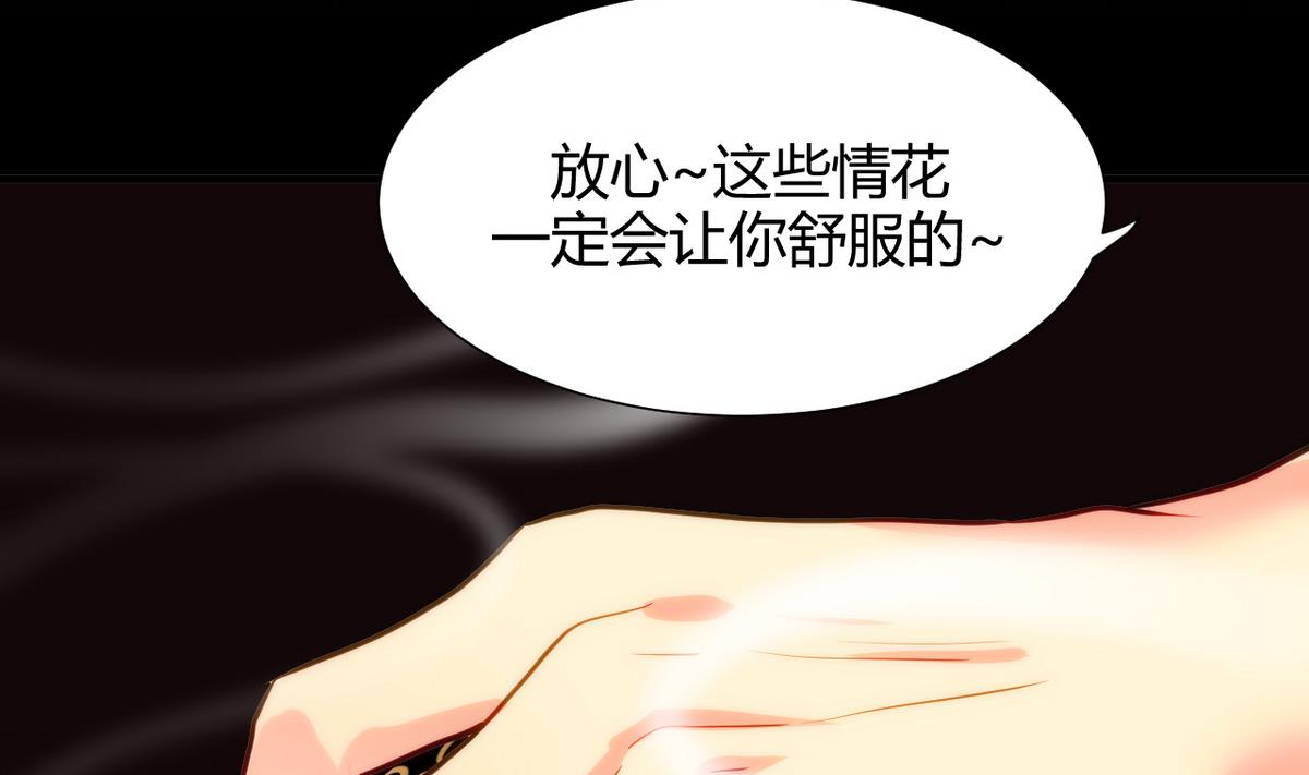 何故为卿狂韩漫全集-第58话 金麟帝国 2无删减无遮挡章节图片 