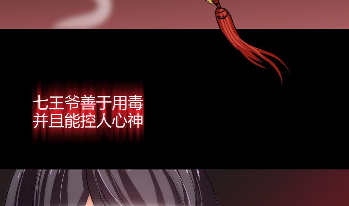 何故为卿狂韩漫全集-第58话 金麟帝国 2无删减无遮挡章节图片 