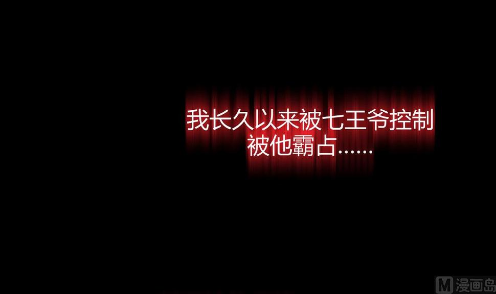 何故为卿狂韩漫全集-第58话 金麟帝国 2无删减无遮挡章节图片 