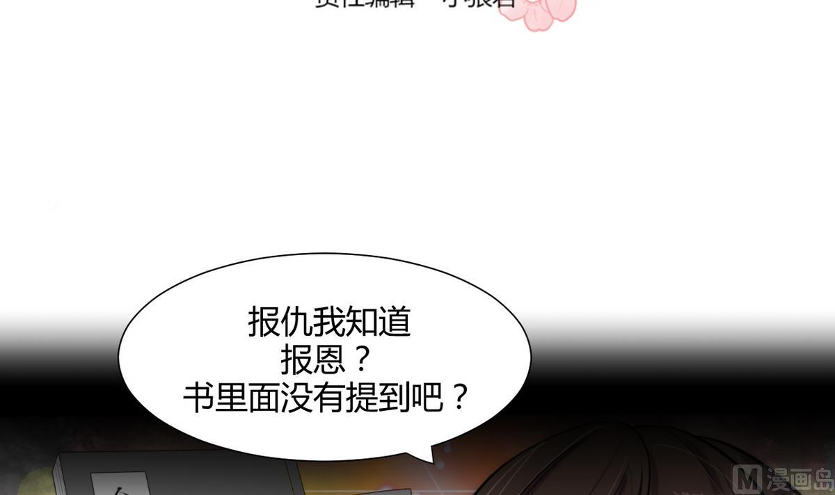 何故为卿狂韩漫全集-第58话 金麟帝国 2无删减无遮挡章节图片 