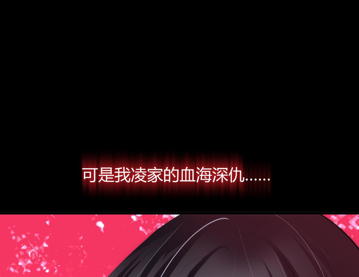 何故为卿狂韩漫全集-第58话 金麟帝国 2无删减无遮挡章节图片 