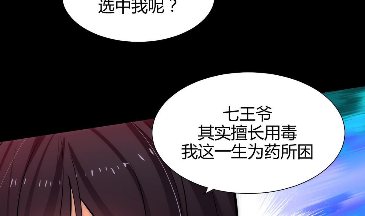 何故为卿狂韩漫全集-第58话 金麟帝国 2无删减无遮挡章节图片 