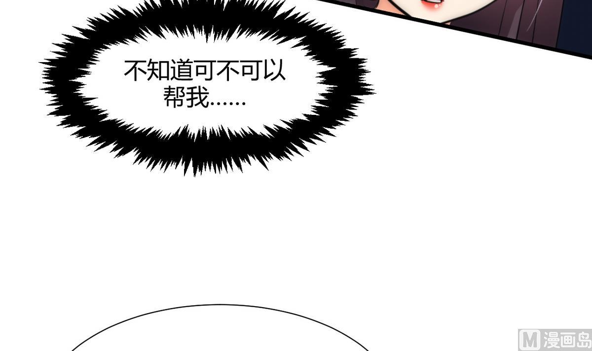何故为卿狂韩漫全集-第59话 金麟帝国 3无删减无遮挡章节图片 