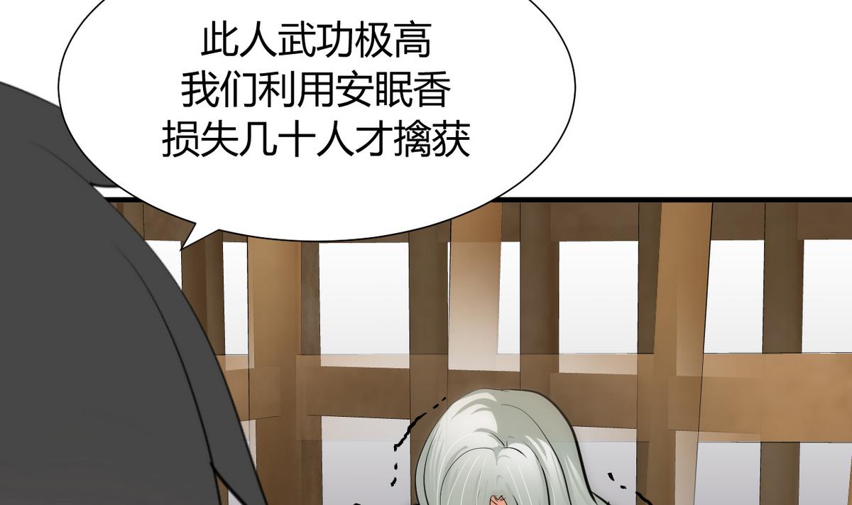 何故为卿狂韩漫全集-第59话 金麟帝国 3无删减无遮挡章节图片 