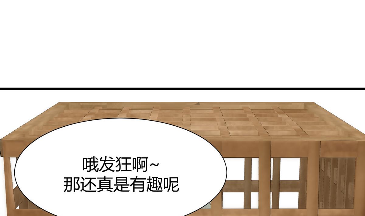 何故为卿狂韩漫全集-第59话 金麟帝国 3无删减无遮挡章节图片 