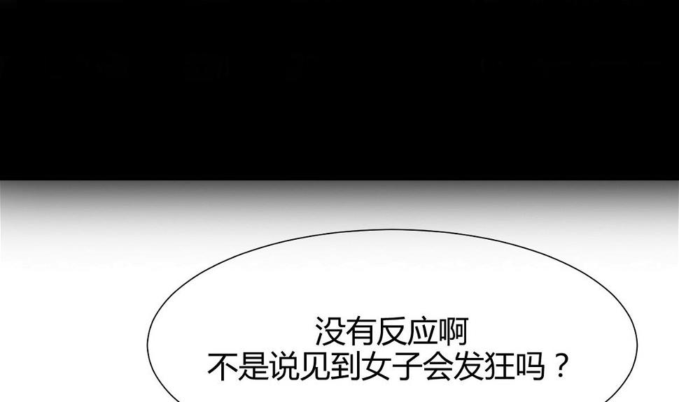 何故为卿狂韩漫全集-第59话 金麟帝国 3无删减无遮挡章节图片 