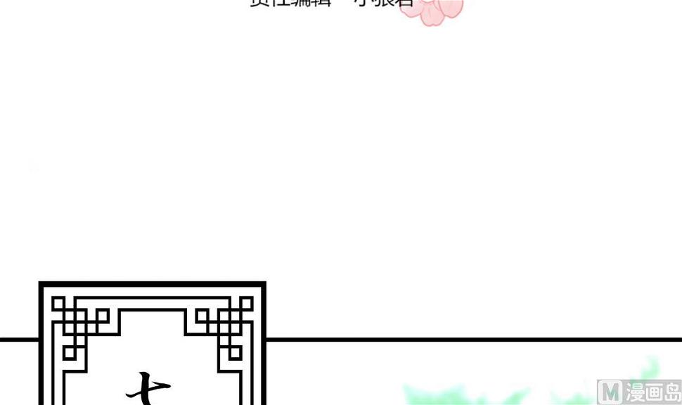 何故为卿狂韩漫全集-第59话 金麟帝国 3无删减无遮挡章节图片 