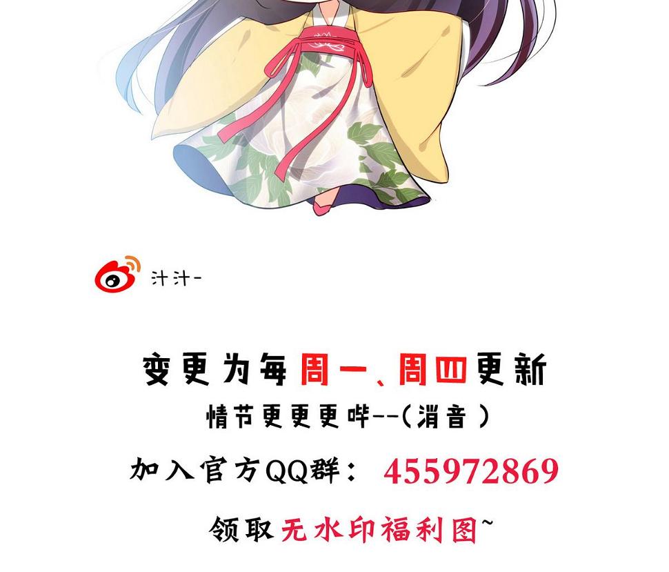 何故为卿狂韩漫全集-第59话 金麟帝国 3无删减无遮挡章节图片 