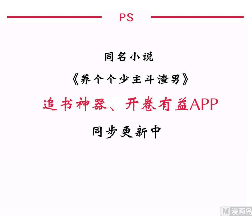 何故为卿狂韩漫全集-第59话 金麟帝国 3无删减无遮挡章节图片 