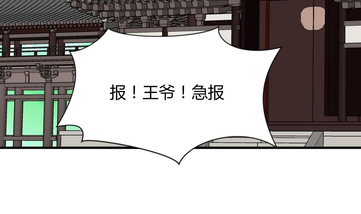 何故为卿狂韩漫全集-第59话 金麟帝国 3无删减无遮挡章节图片 