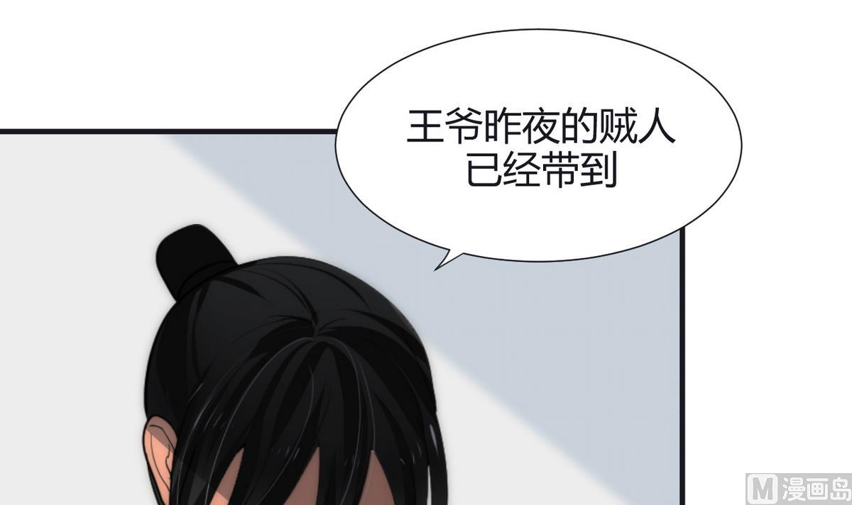 何故为卿狂韩漫全集-第59话 金麟帝国 3无删减无遮挡章节图片 