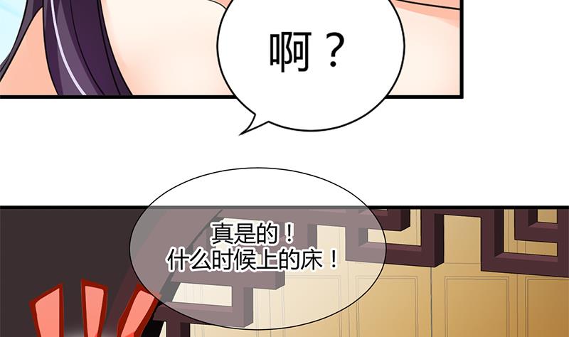 何故为卿狂韩漫全集-第62话 来自书中的提示无删减无遮挡章节图片 