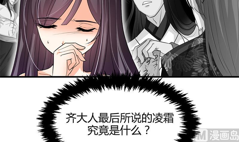 何故为卿狂韩漫全集-第62话 来自书中的提示无删减无遮挡章节图片 