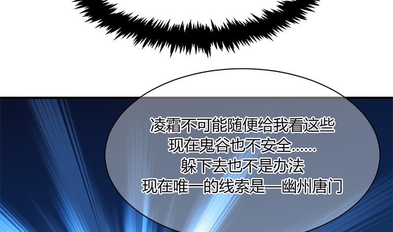 何故为卿狂韩漫全集-第62话 来自书中的提示无删减无遮挡章节图片 