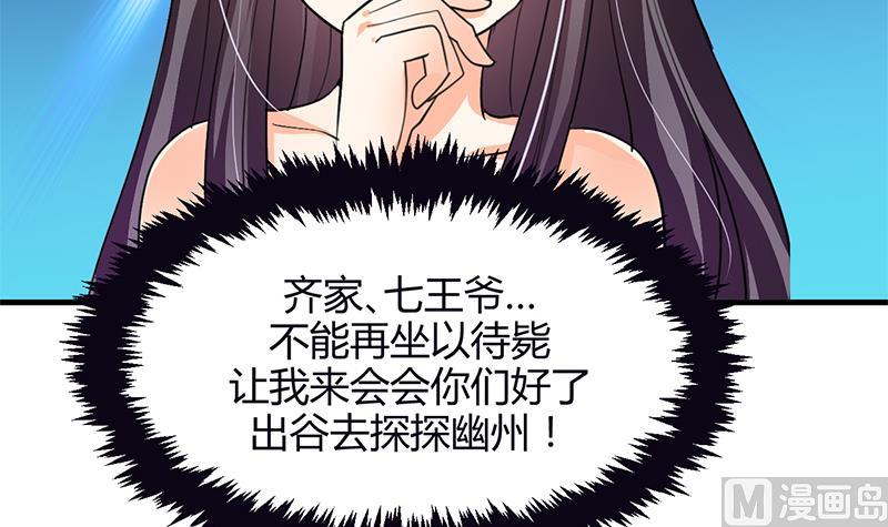 何故为卿狂韩漫全集-第62话 来自书中的提示无删减无遮挡章节图片 